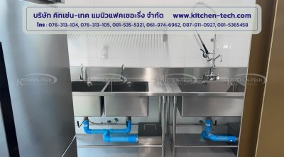 ALPHA HOUSING HARDWARE (THAILAND) CO., LTD.