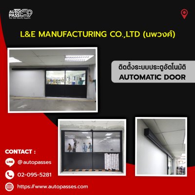 L&E Manufacturing co.,Ltd (นพวงศ์)