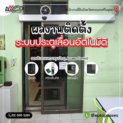 สำนักงานที่ดินจังหวัดพระนครศรีอยุธยา