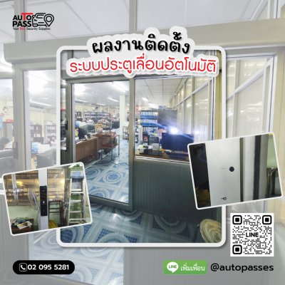 โกลบอล แอสวิชั่น 