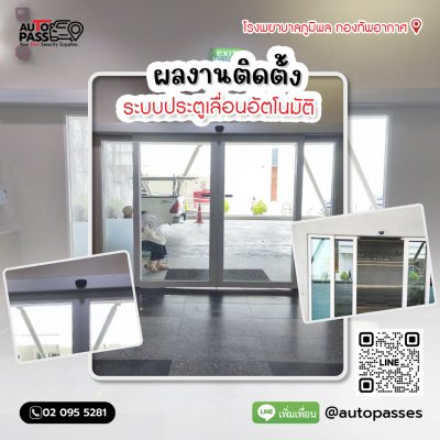 โรงพยาบาลภูมิพล กองทัพอากาศ