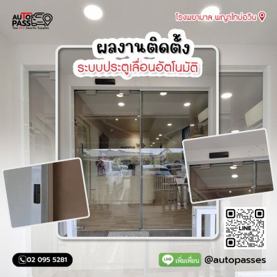 โรงพยาบาลสัตว์เพ็ทอีส PETiS Animal Hospital