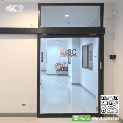 มหาวิทยาลัยมหาจุฬาลงกรณราชวิทยาลัย (IBSC)