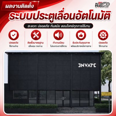 INVATE AGENCY