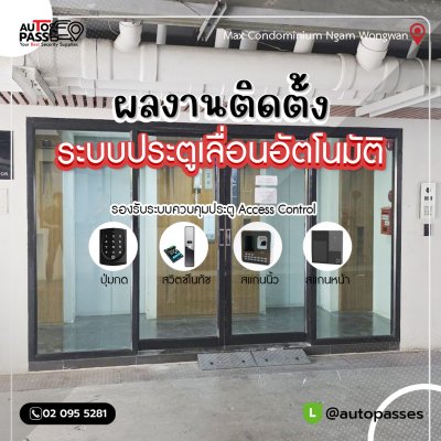 Max Condominium Ngam Wongwan