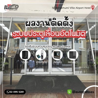 Suvarnabhumi Ville Airport Hotel