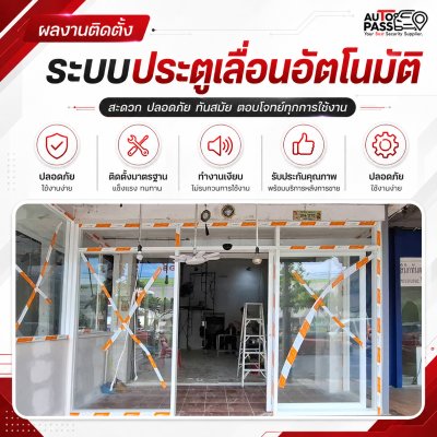เอกชัย บางบอน