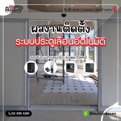 ช้า ช้า คาเฟ่ (Chacha Cafe)