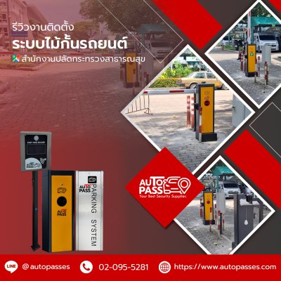 สำนักงานปลัดกระทรวงสาธารณสุข