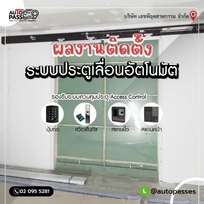 บริษัท เอชพีอุตสาหกรรม จำกัด