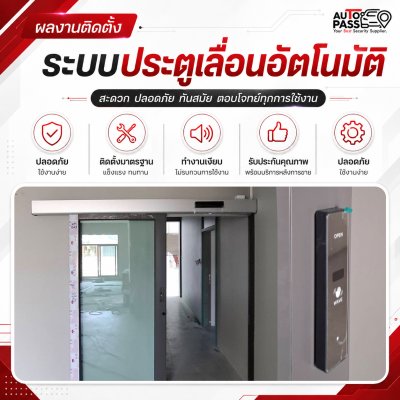 งานติดตั้ง จ.กาญจนบุรี