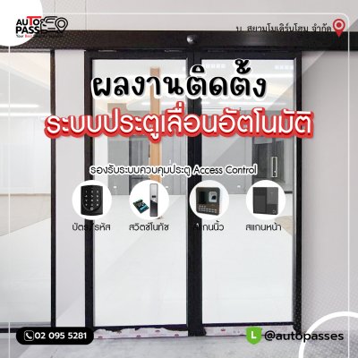 บริษัท สยามโมเดิร์นโฮม จำกัด