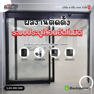 บริษัท คาร์สัน เทรด จำกัด