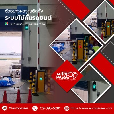 บริษัท มีมาก (ประเทศไทย) จำกัด