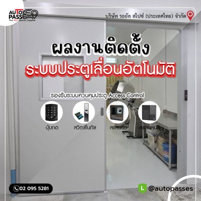 บริษัท รอยัล สไปซ์ (ประเทศไทย) จำกัด