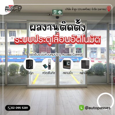 บริษัท ล่ำสูง (ประเทศไทย) จำกัด (มหาชน)