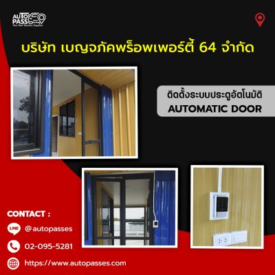 บริษัท เบญจภัคพร็อพเพอร์ตี้ 64 จำกัด