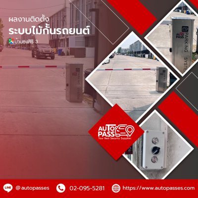 บ้านธงสิริ 3