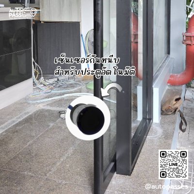 ป.ธนาคอนโด2 