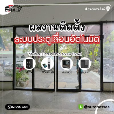 ป.ธนาคอนโด2 
