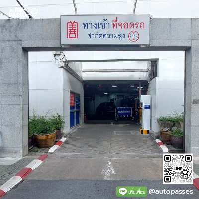 มูลนิธิป่อเต็กตึ๊ง