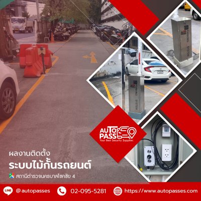 ถานีตำรวจนครบาลโชคชัย (โชคชัย4)