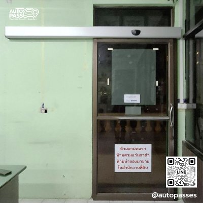 สำนักงานที่ดินจังหวัดพระนครศรีอยุธยา