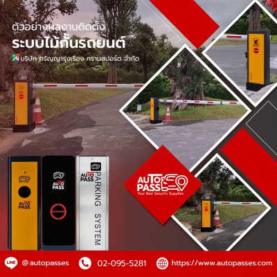 บริษัท ศรัญญารุ่งเรือง ทรานสปอร์ต จำกัด