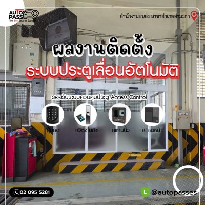 สำนักงานขนส่ง สาขาอำเภอท่ามะกา