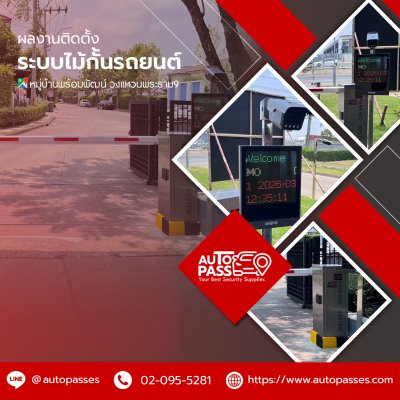 บ้านพร้อมพัฒน์ วงแหวนพระราม9