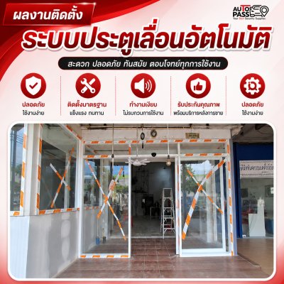 เอกชัย บางบอน
