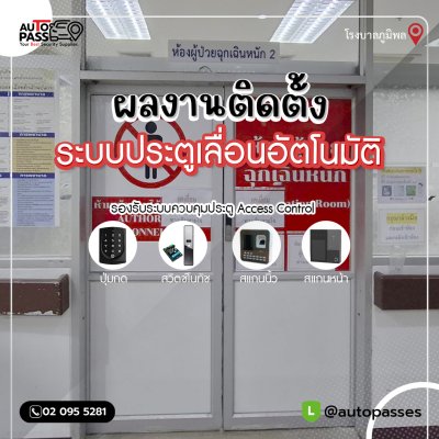 โรงบาลภูมิพล