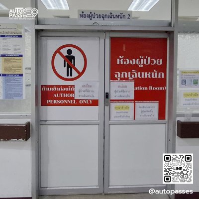 โรงบาลภูมิพล