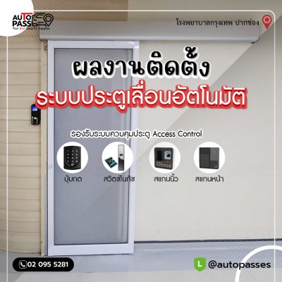 โรงพยาบาลกรุงเทพ ปากช่อง