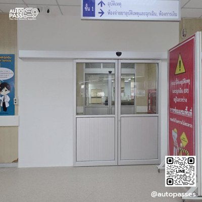 โรงพยาบาลภูมิพล (ห้องฉุกเฉิน)