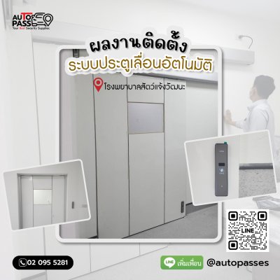 โรงพยาบาลสัตว์แจ้งวัฒนะ