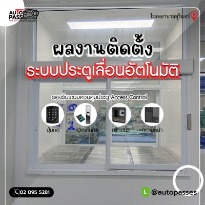 โรงพยาบาลสุรินทร์