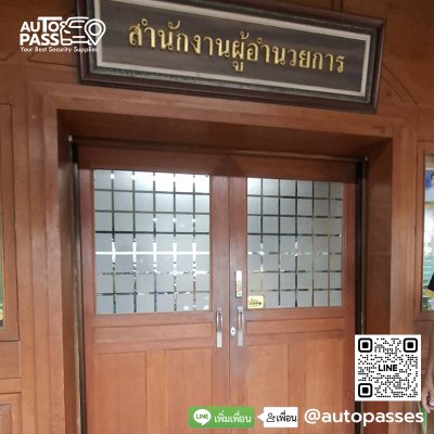 โรงเรียนเทพศิรินทร์ นนทบุรี