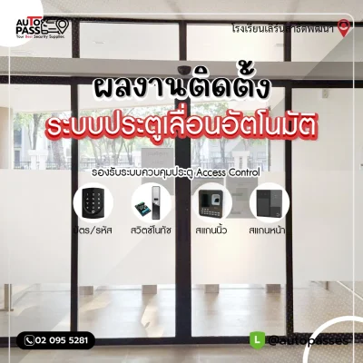 โรงเรียนเลิร์นสาธิตพัฒนา
