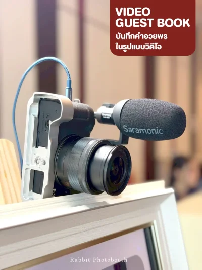 Wedding guests smiling while recording a video message for the bride and groom