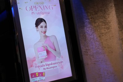 Grand Opening Muutriglow By มิว-นิษฐา