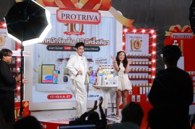 PROTRIVA 10th Anniversary