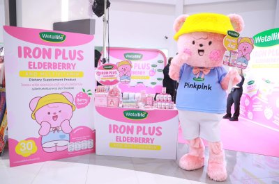 Grand Opening"ไอรอน พลัส เอลเดอร์เบอร์รี แอนด์ มัลติวิตามิน"