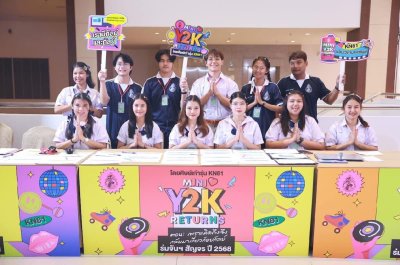 งาน “ร่มจันฯ สัญจร ปี 2568” “Mini Y2K Returns” 