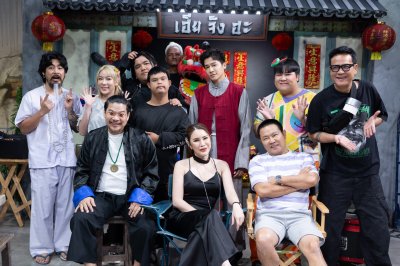 ภาพยนตร์ ไชน่าทาวน์ ชะช่า 