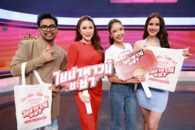 ภาพยนตร์ ไชน่าทาวน์ ชะช่า 