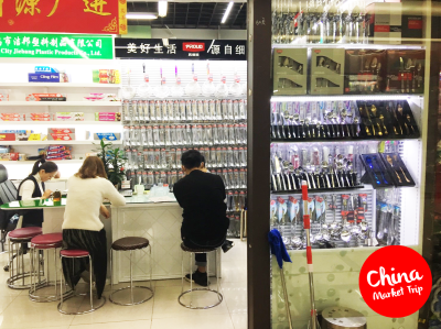 ของใช้ในชีวิตประจำวัน