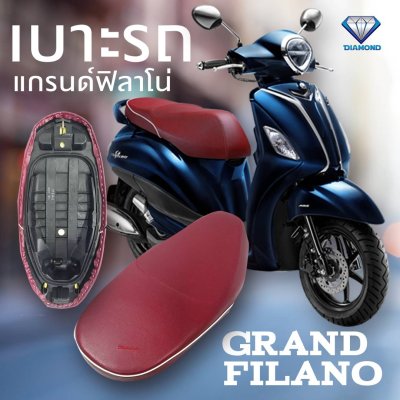 เบาะมอเตอร์ไซค์ สำหรับรถจักรยานยนต์ YAMAHA GRAND FILANO