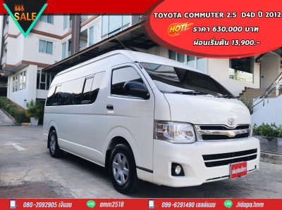 SUV / รถตู้