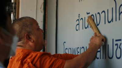 ทำบุญสำนักงานโครงการ